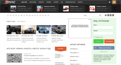 Desktop Screenshot of nwac.ru